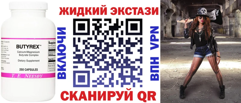 Бутират Butirat  Кущёвская 