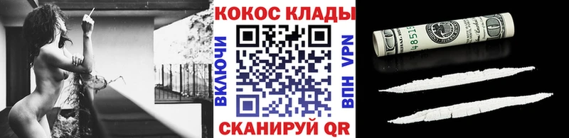 КОКАИН 99%  где найти наркотики  Кущёвская 