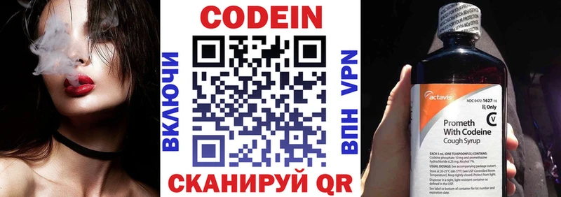 блэк спрут ССЫЛКА  Кущёвская  Codein Purple Drank 