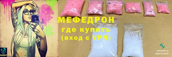 мефедрон мука Майский