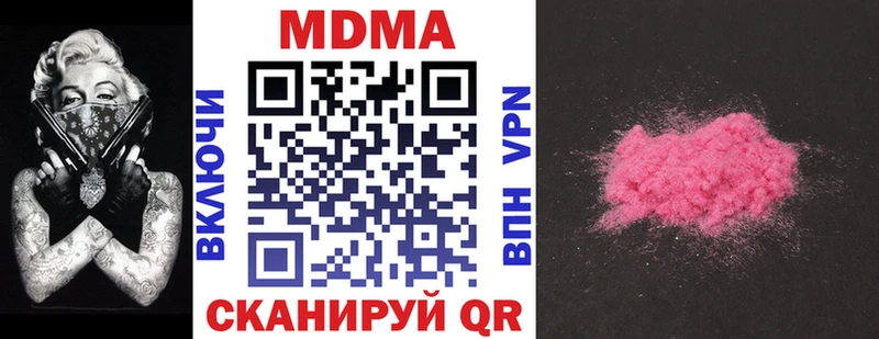 МЕГА ссылка  Кущёвская  MDMA молли 