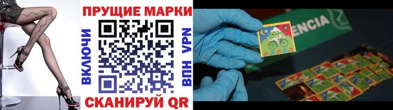 Марки 25I-NBOMe 1,8мг  Кущёвская 